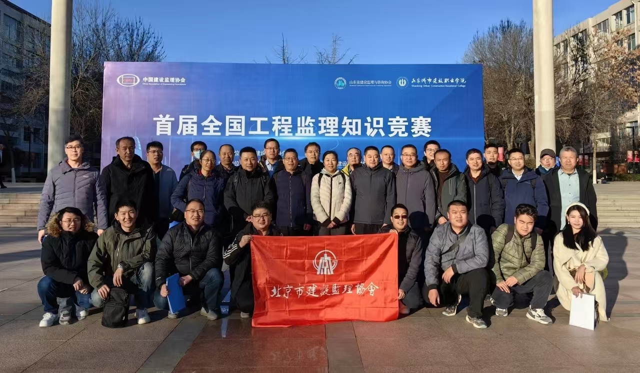 喜報！中協(xié)成在首屆全國工程監(jiān)理知識競賽中榮獲佳績
